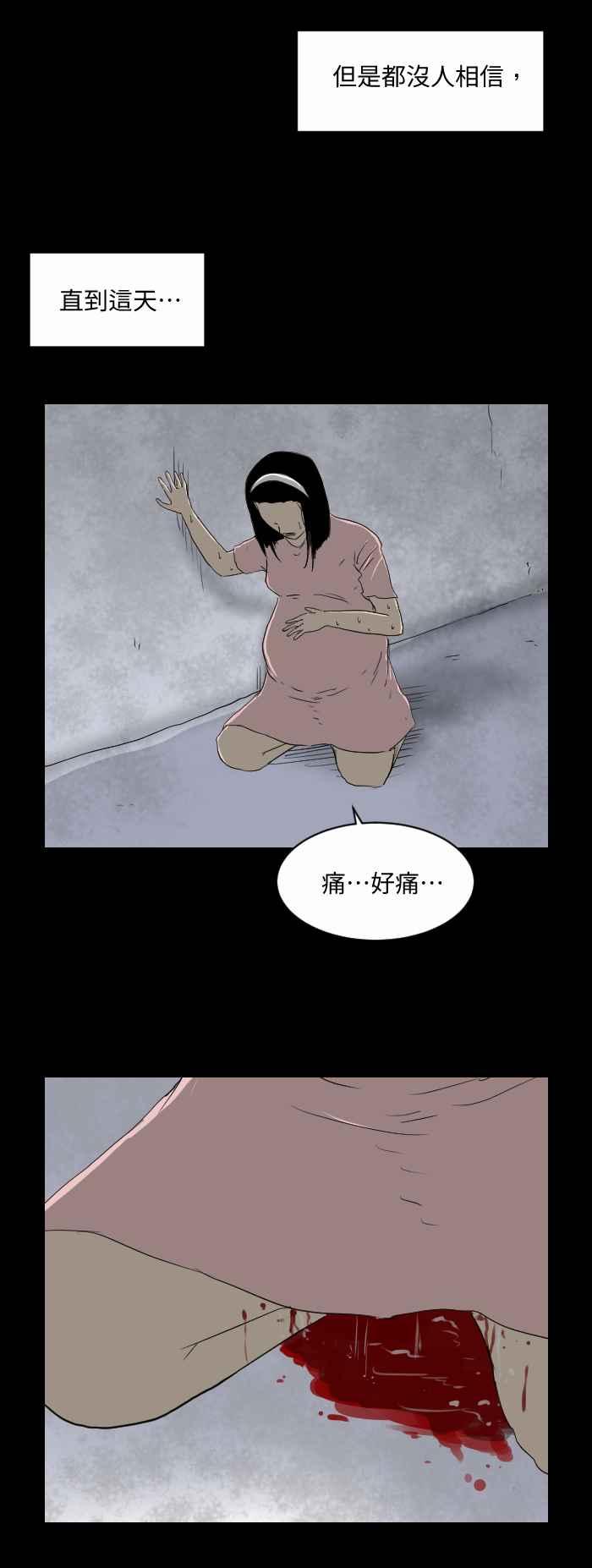 🍵百鬼夜行志・一夜怪谈之卷 [第542话] 鱼人节 第4页
