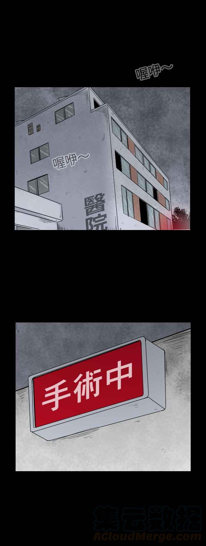 🍵百鬼夜行志・一夜怪谈之卷 [第542话] 鱼人节 第5页