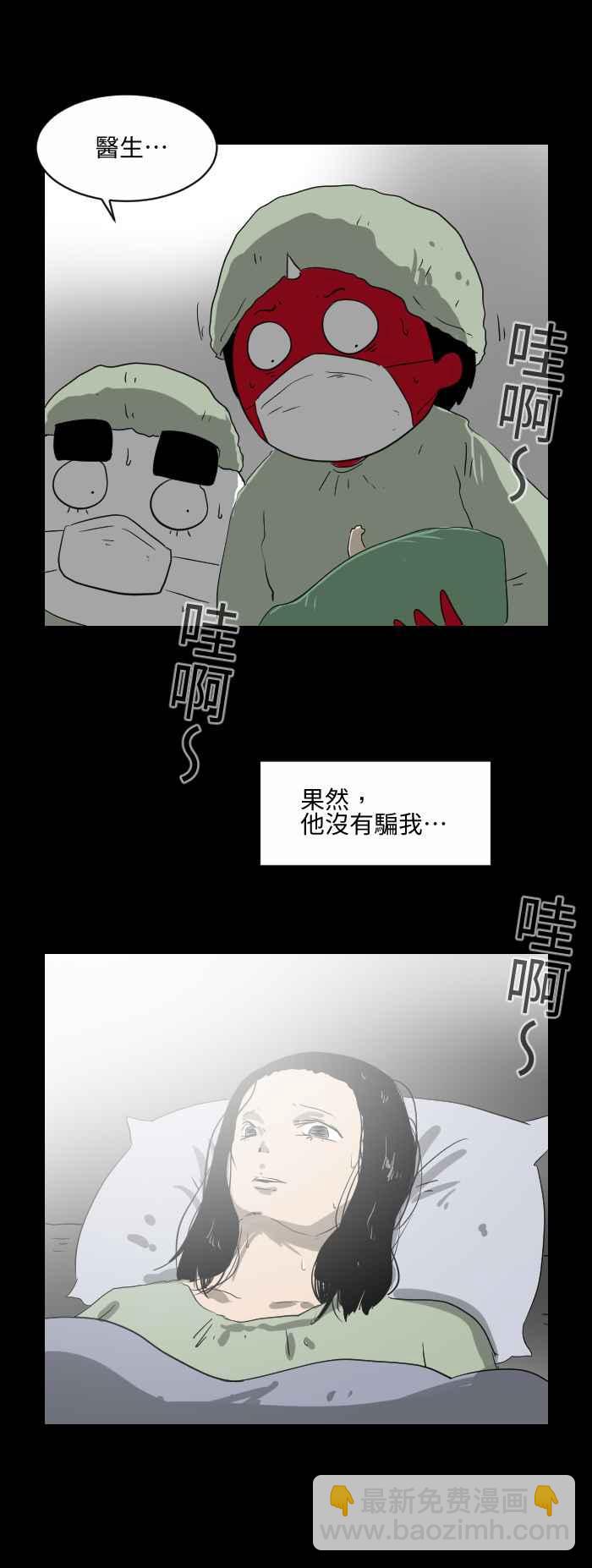 🍵百鬼夜行志・一夜怪谈之卷 [第542话] 鱼人节 第6页