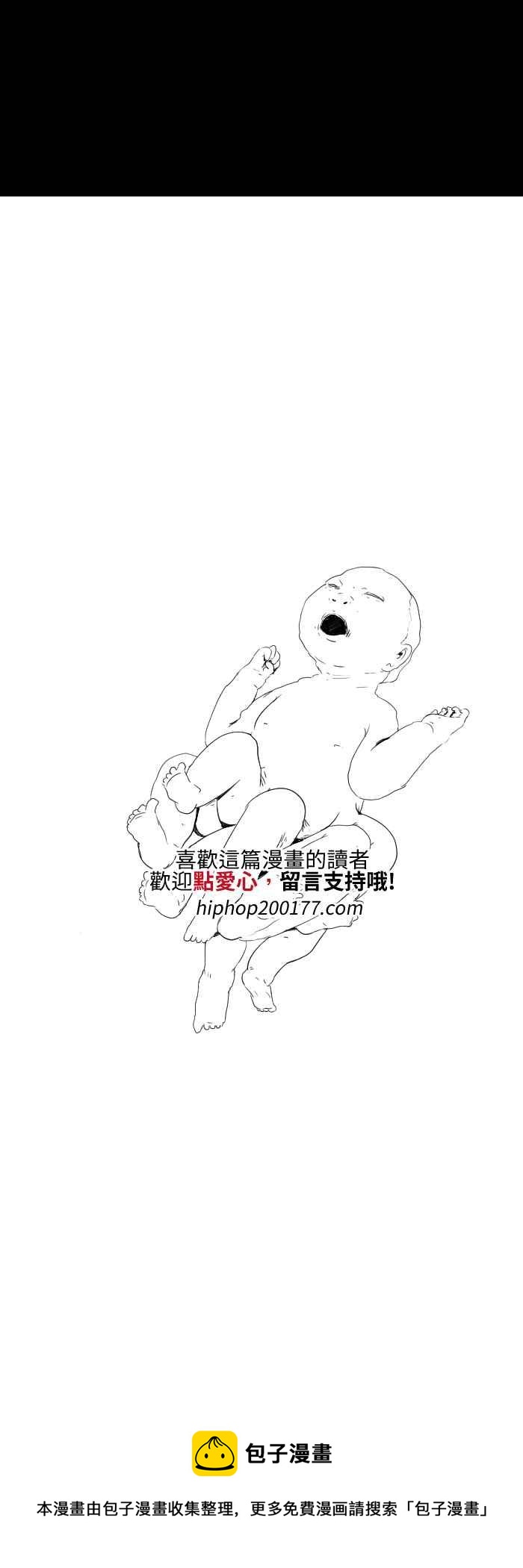 🍵百鬼夜行志・一夜怪谈之卷 [第542话] 鱼人节 第8页