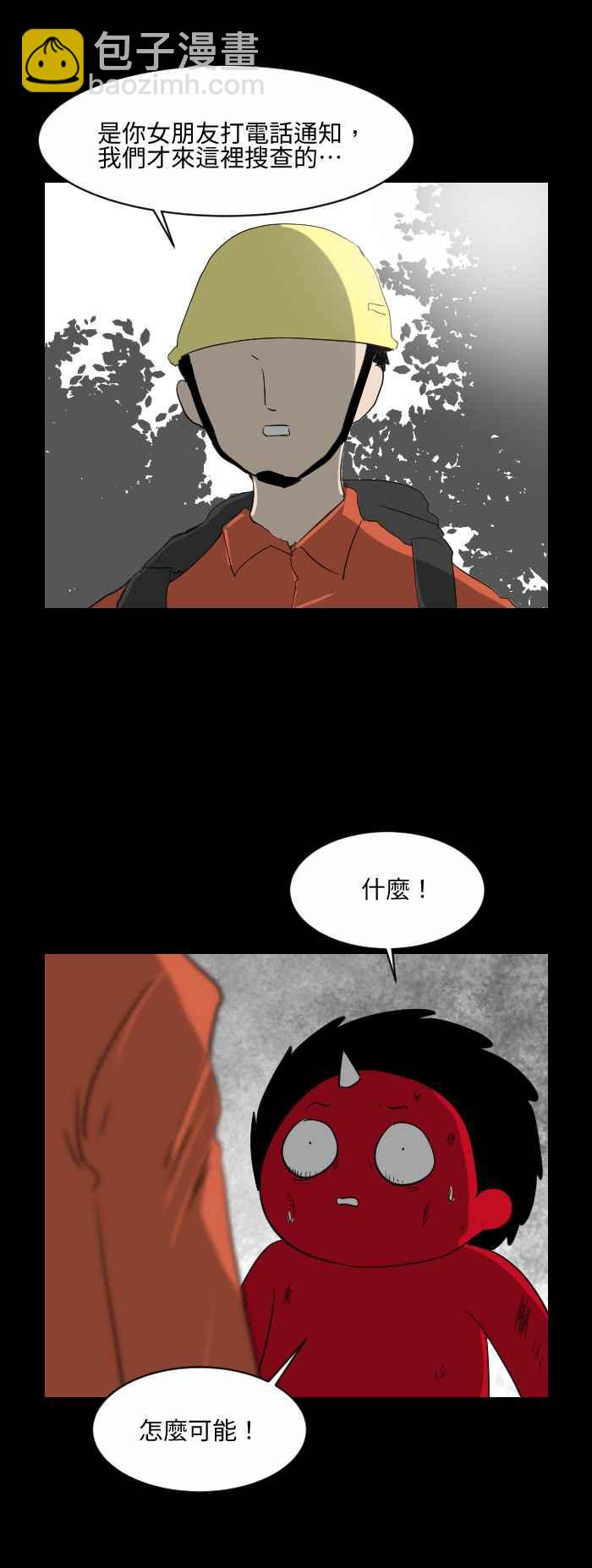 🍵百鬼夜行志・一夜怪谈之卷 [第544话] 遇难 第6页