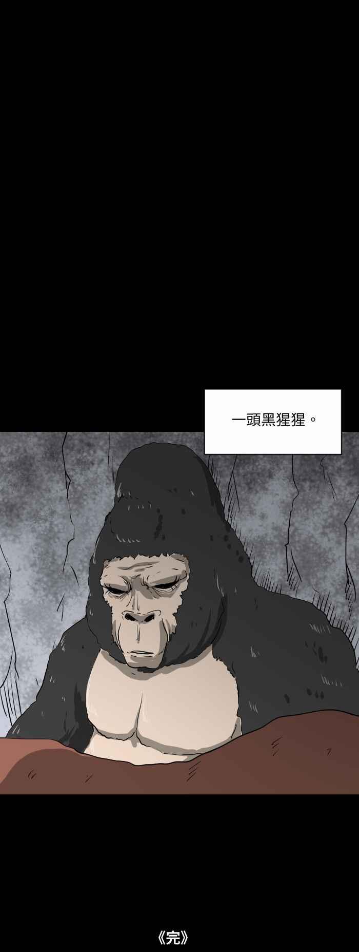 🍵百鬼夜行志・一夜怪谈之卷 [第544话] 遇难 第8页