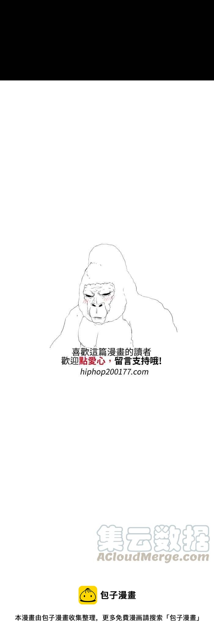 🍵百鬼夜行志・一夜怪谈之卷 [第544话] 遇难 第9页