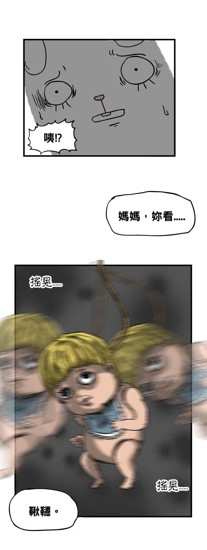 🍵百鬼夜行志・一夜怪谈之卷 [第56话] 秋千 第6页