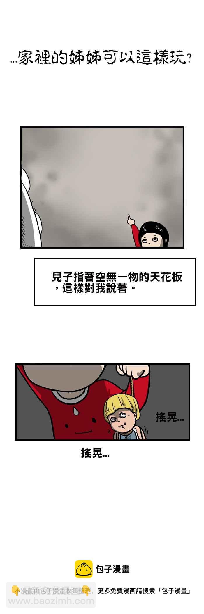🍵百鬼夜行志・一夜怪谈之卷 [第56话] 秋千 第8页