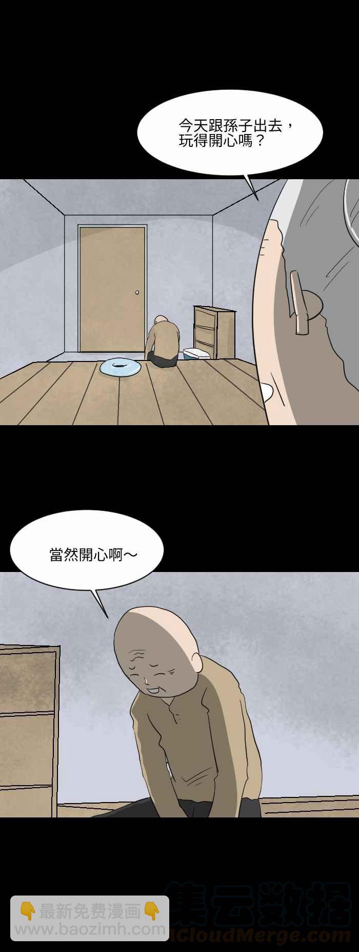 🍵百鬼夜行志・一夜怪谈之卷 [第552话] 记性 第3页