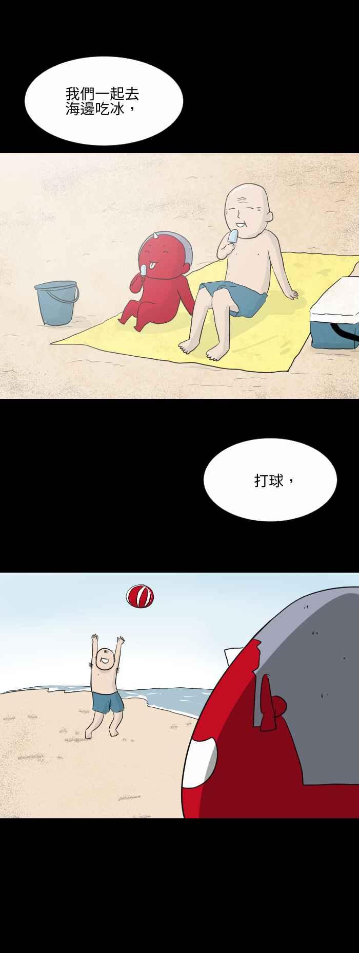 🍵百鬼夜行志・一夜怪谈之卷 [第552话] 记性 第4页