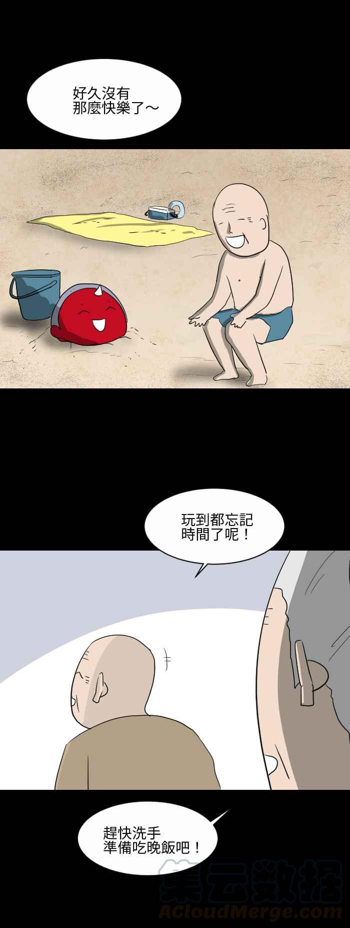 🍵百鬼夜行志・一夜怪谈之卷 [第552话] 记性 第5页