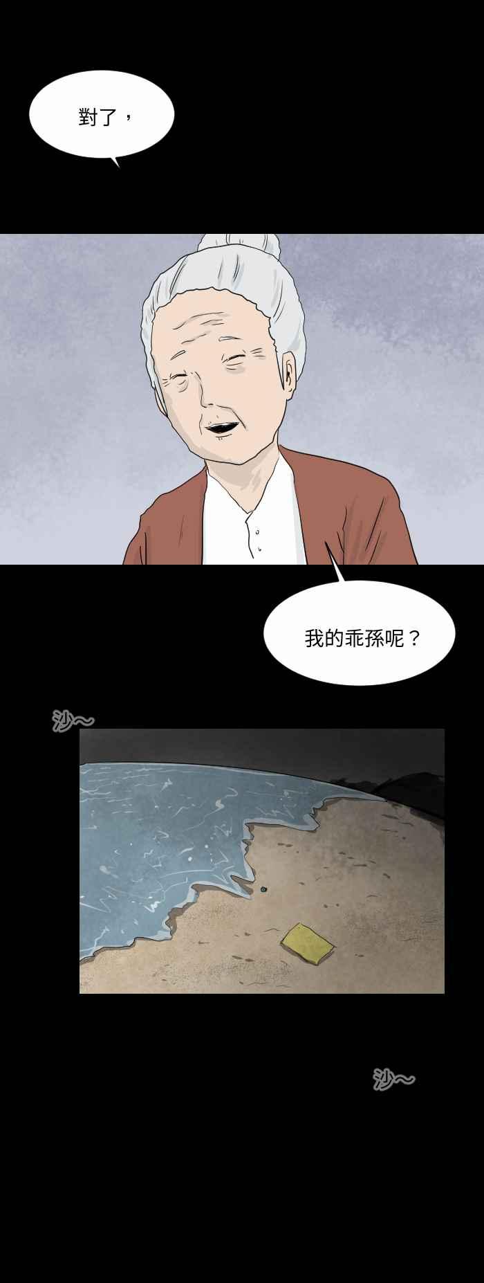 🍵百鬼夜行志・一夜怪谈之卷 [第552话] 记性 第6页