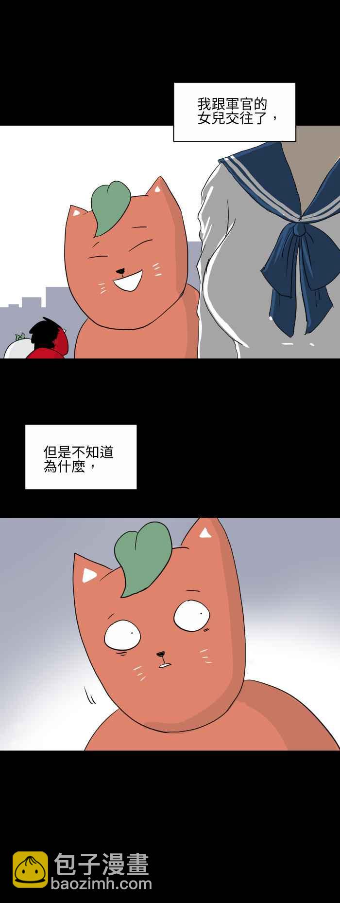 🍵百鬼夜行志・一夜怪谈之卷 [第554话] 眼罩 第2页