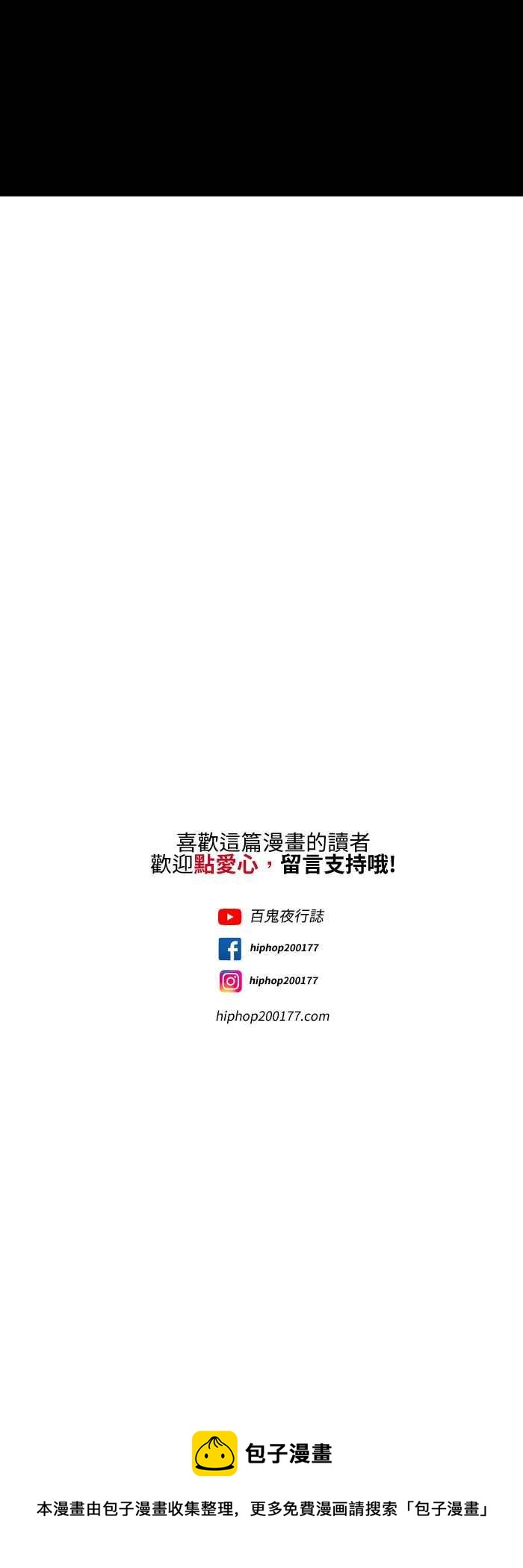 🍵百鬼夜行志・一夜怪谈之卷 [第558话] 网路名店 第8页