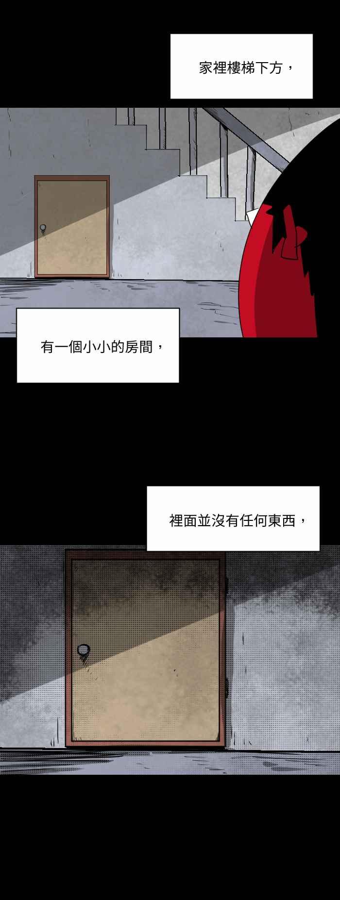 🍵百鬼夜行志・一夜怪谈之卷 [第560话] 加倍房间 第2页