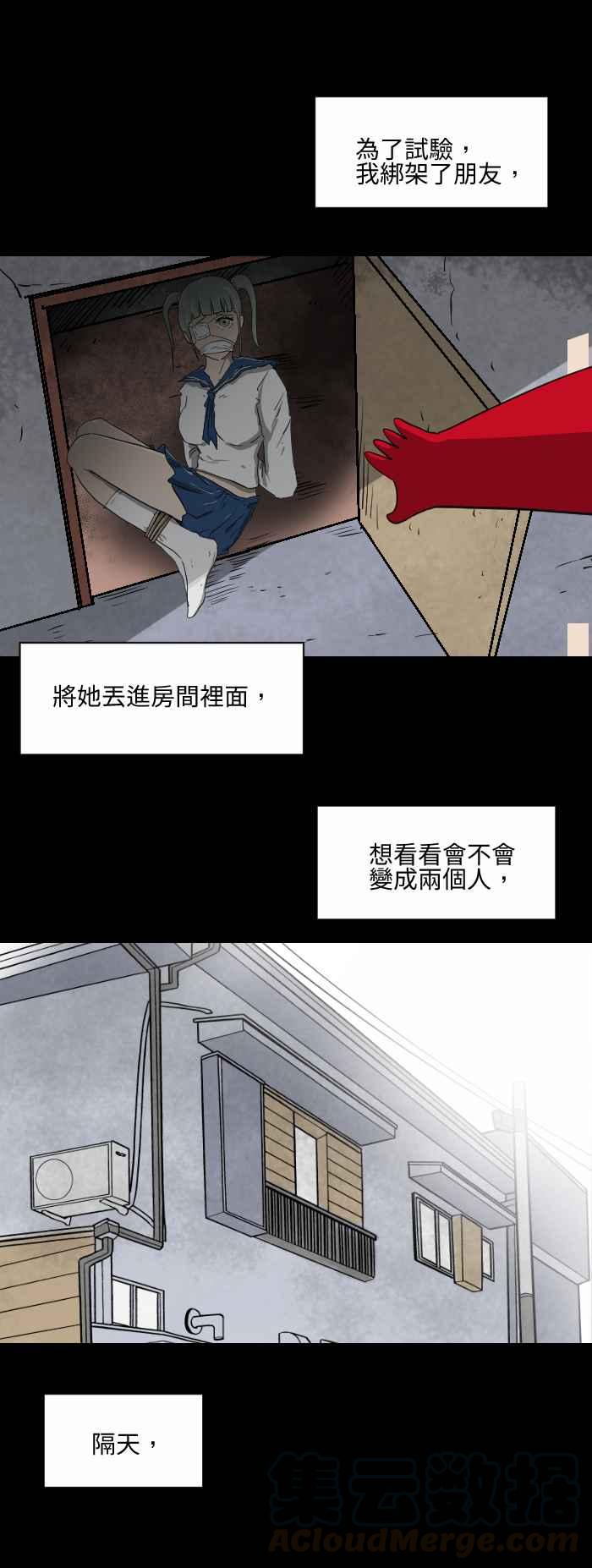 🍵百鬼夜行志・一夜怪谈之卷 [第560话] 加倍房间 第5页