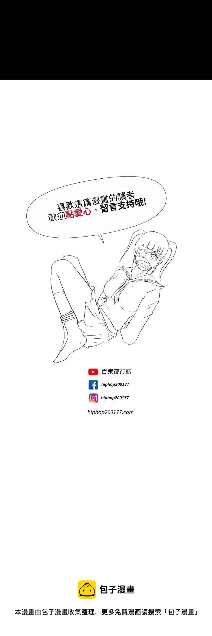 🍵百鬼夜行志・一夜怪谈之卷 [第560话] 加倍房间 第8页