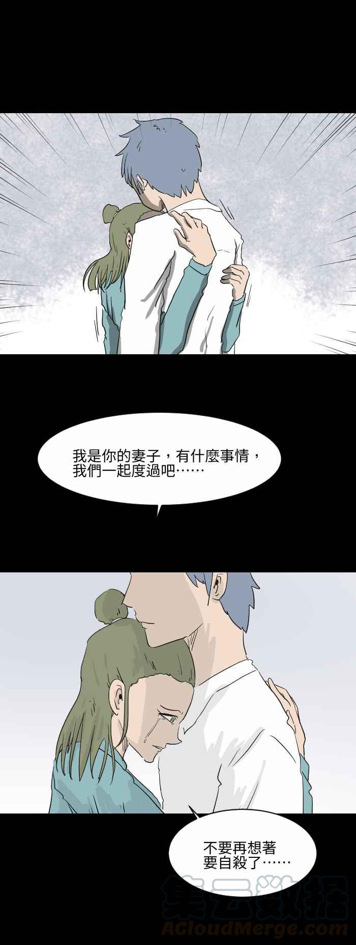 🍵百鬼夜行志・一夜怪谈之卷 [第562话] 遗书 第5页