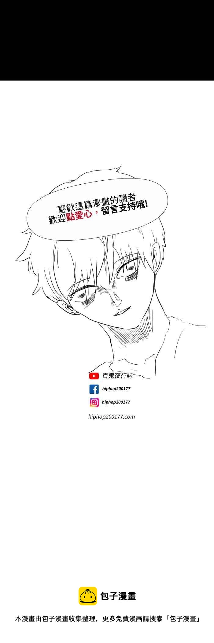 🍵百鬼夜行志・一夜怪谈之卷 [第562话] 遗书 第8页