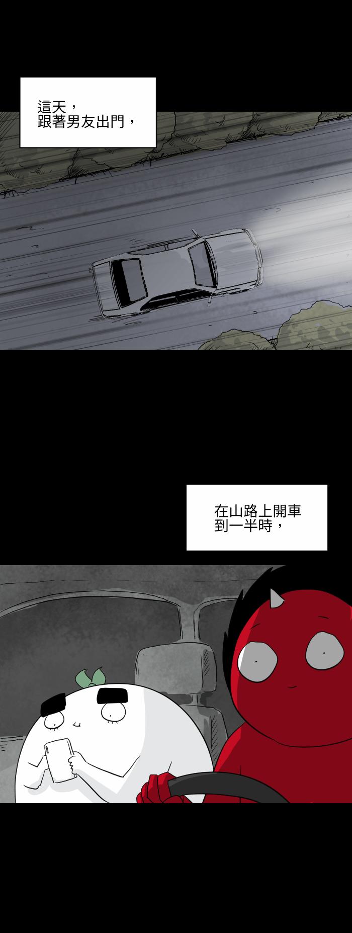 🍵百鬼夜行志・一夜怪谈之卷 [第564话] 忘了东西 第2页