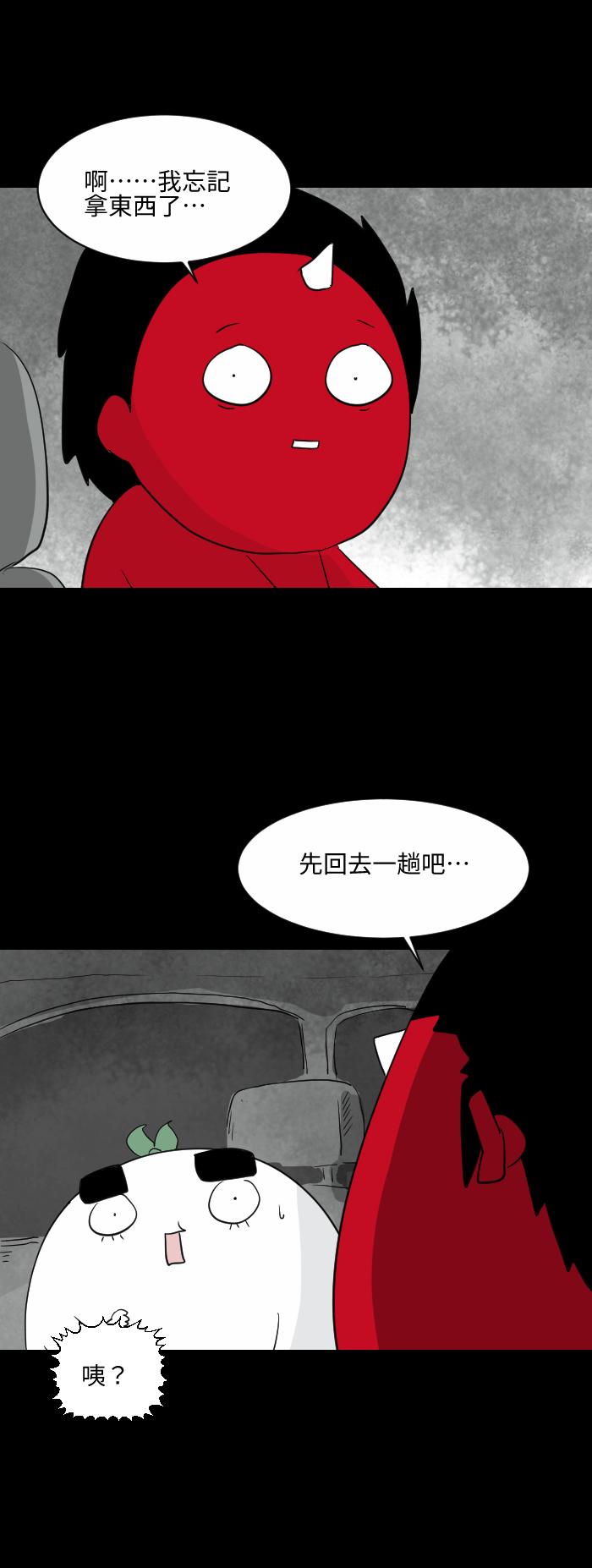 🍵百鬼夜行志・一夜怪谈之卷 [第564话] 忘了东西 第4页