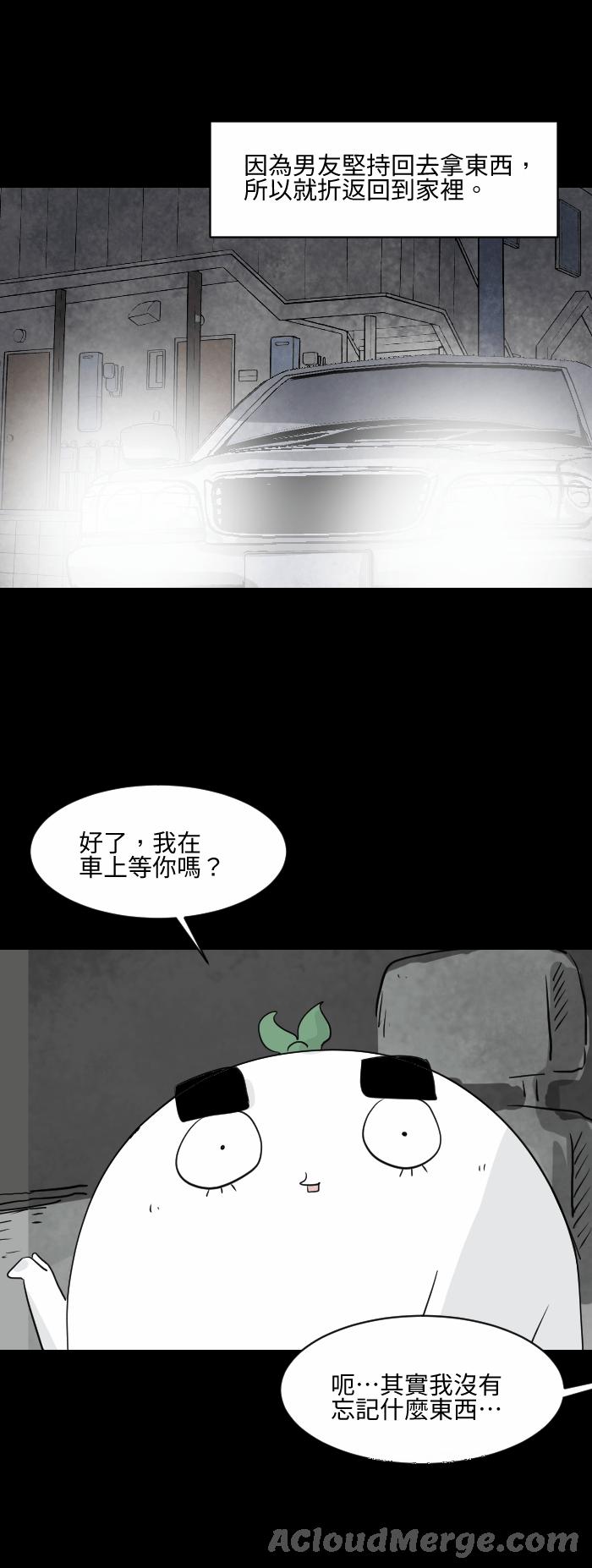 🍵百鬼夜行志・一夜怪谈之卷 [第564话] 忘了东西 第5页