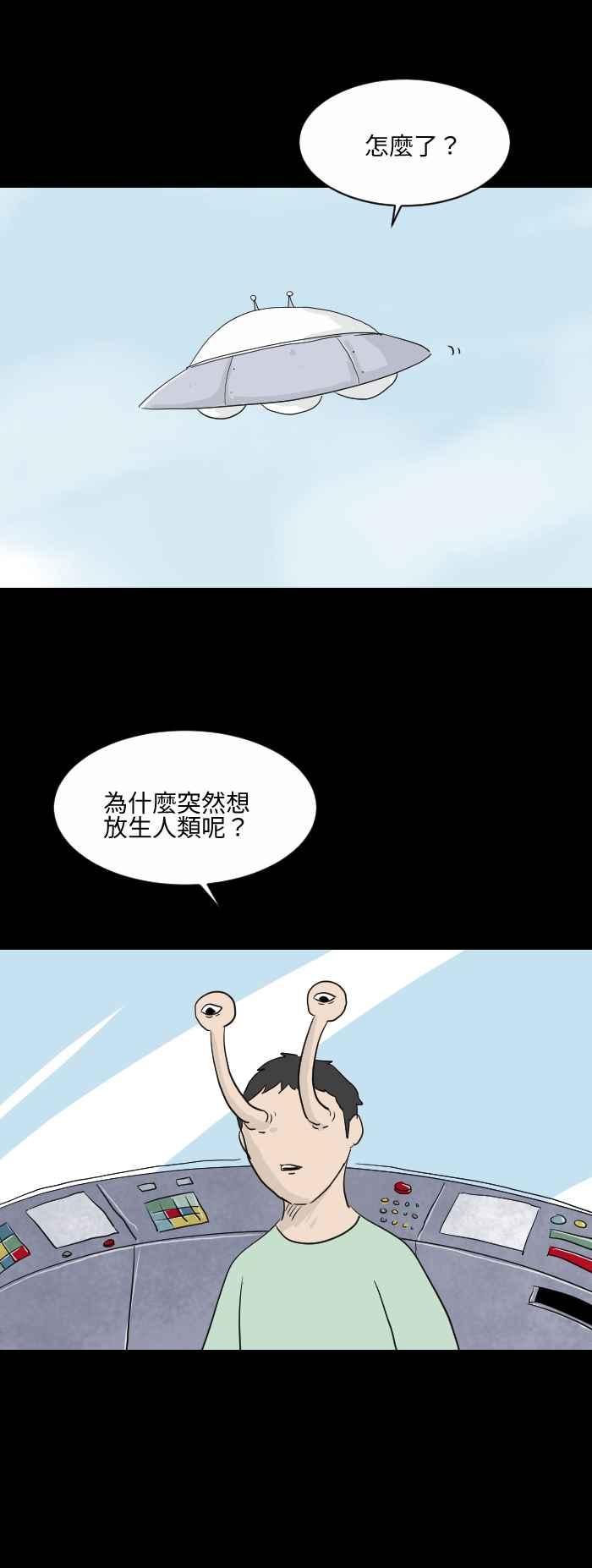🍵百鬼夜行志・一夜怪谈之卷 [第566话] 放生 第2页