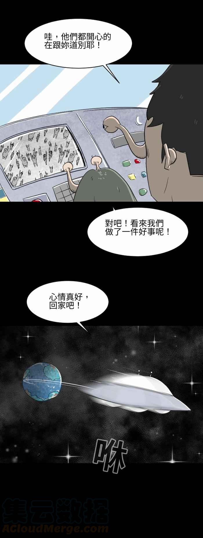 🍵百鬼夜行志・一夜怪谈之卷 [第566话] 放生 第5页