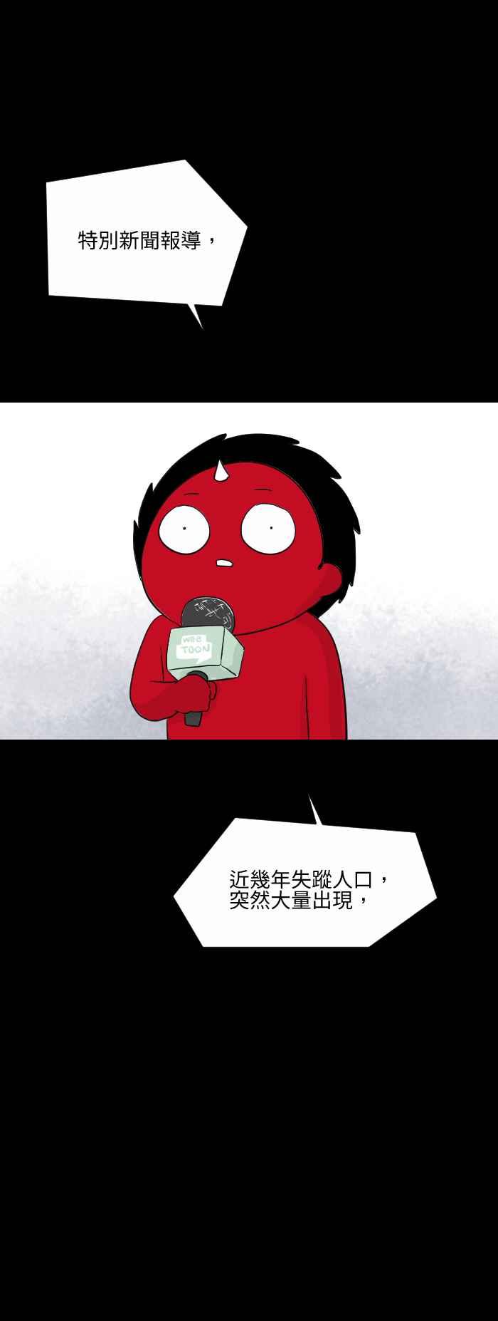 🍵百鬼夜行志・一夜怪谈之卷 [第566话] 放生 第6页