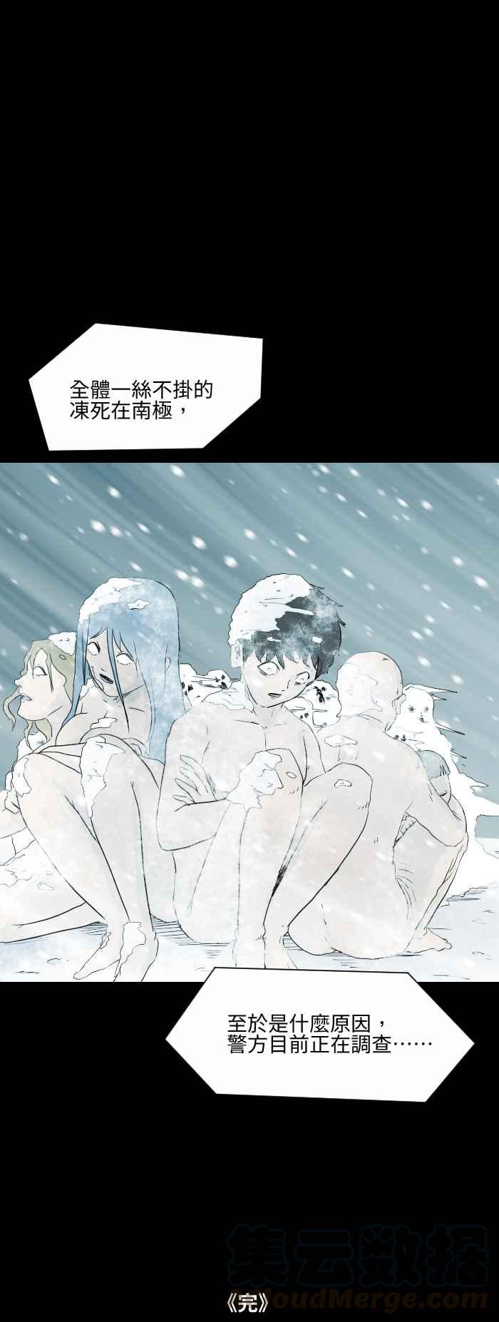 🍵百鬼夜行志・一夜怪谈之卷 [第566话] 放生 第7页
