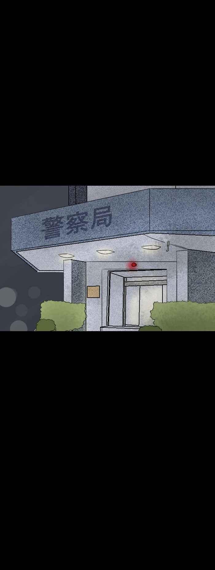 🍵百鬼夜行志・一夜怪谈之卷 [第568话] 报案 第2页