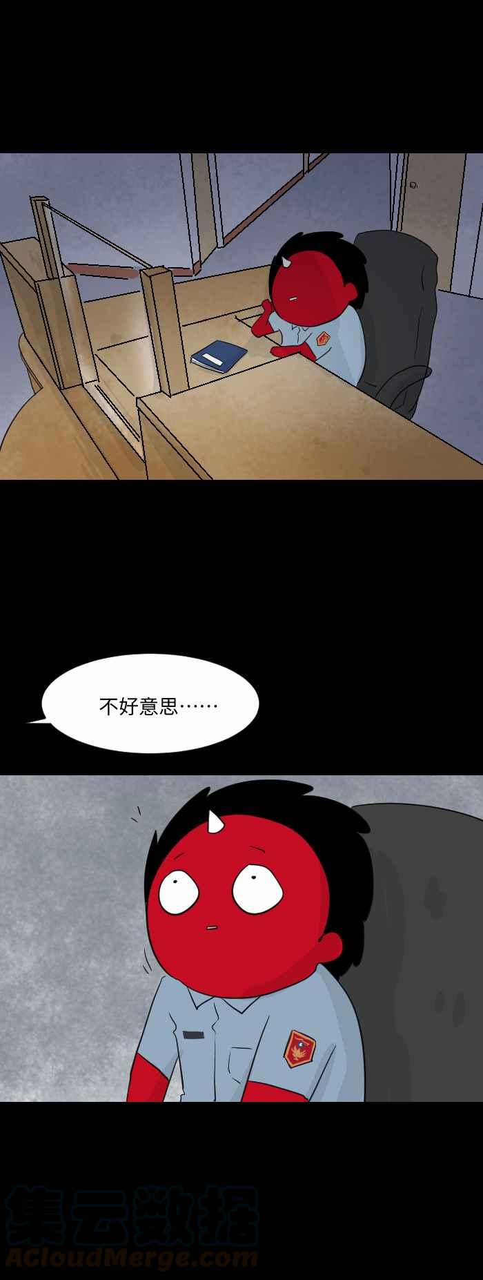 🍵百鬼夜行志・一夜怪谈之卷 [第568话] 报案 第3页