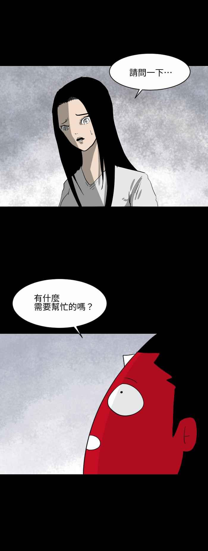 🍵百鬼夜行志・一夜怪谈之卷 [第568话] 报案 第4页