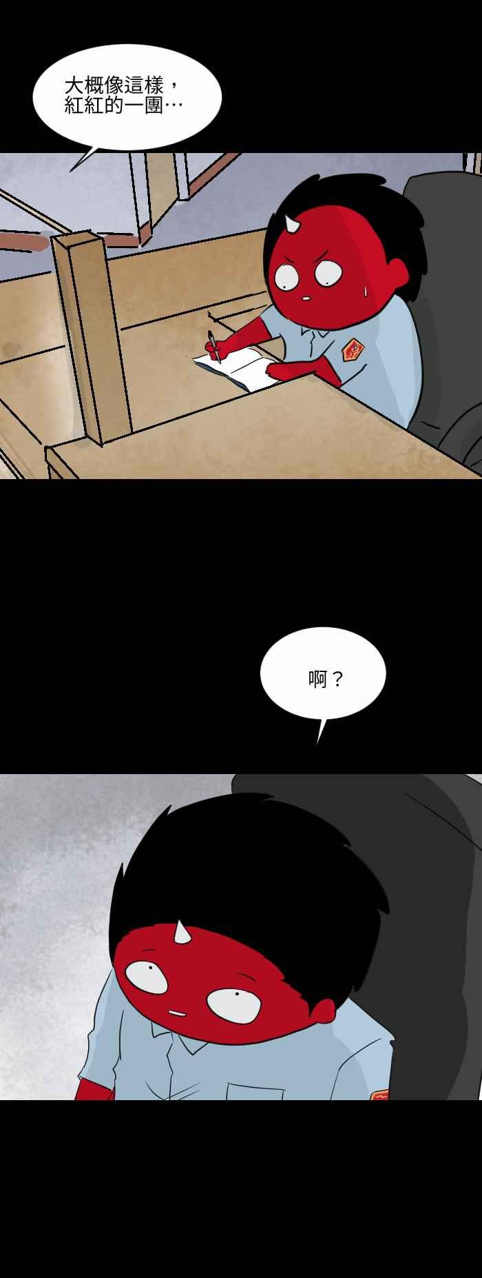 🍵百鬼夜行志・一夜怪谈之卷 [第568话] 报案 第6页