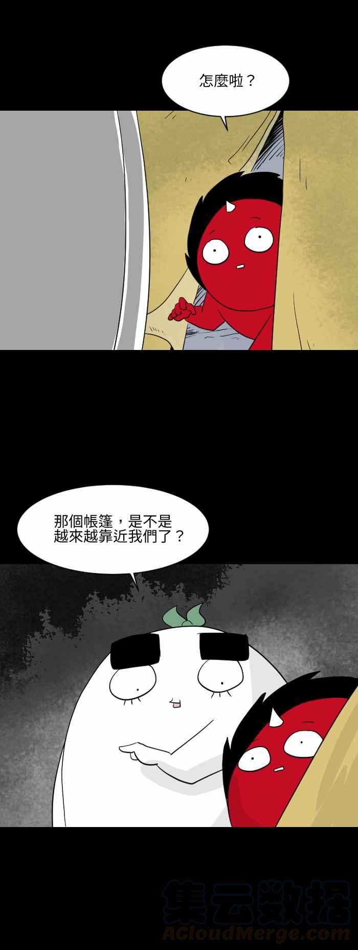 🍵百鬼夜行志・一夜怪谈之卷 [第570话] 帐篷 第3页