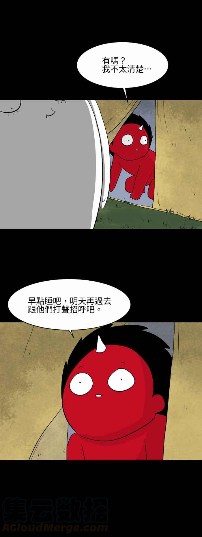 🍵百鬼夜行志・一夜怪谈之卷 [第570话] 帐篷 第5页