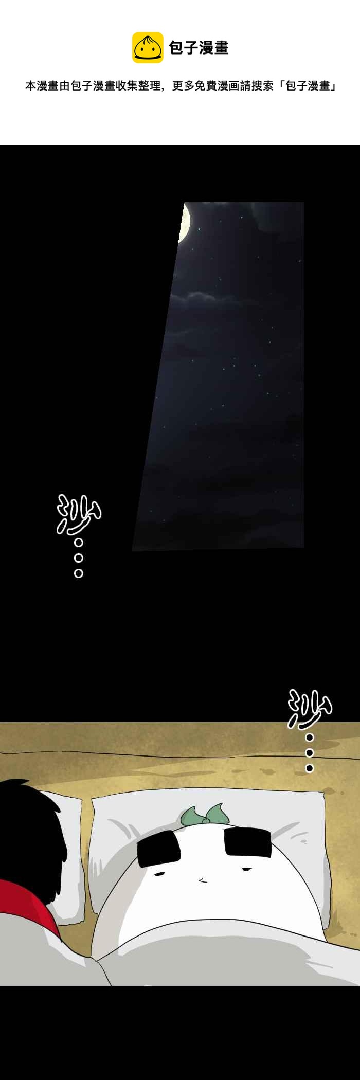 🍵百鬼夜行志・一夜怪谈之卷 [第570话] 帐篷 第6页