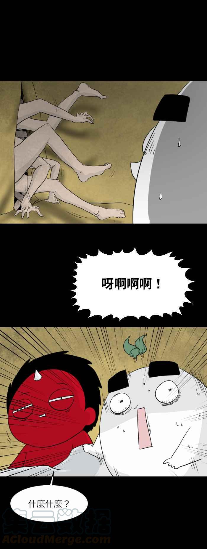 🍵百鬼夜行志・一夜怪谈之卷 [第570话] 帐篷 第9页