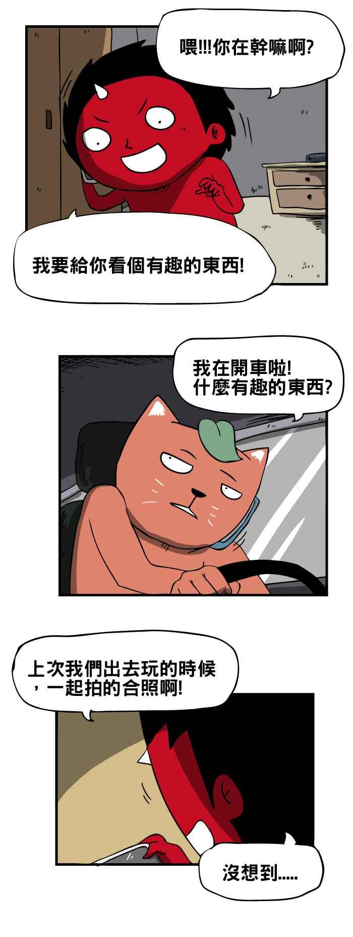 🍵百鬼夜行志・一夜怪谈之卷 [第58话] 灵异照片 第2页
