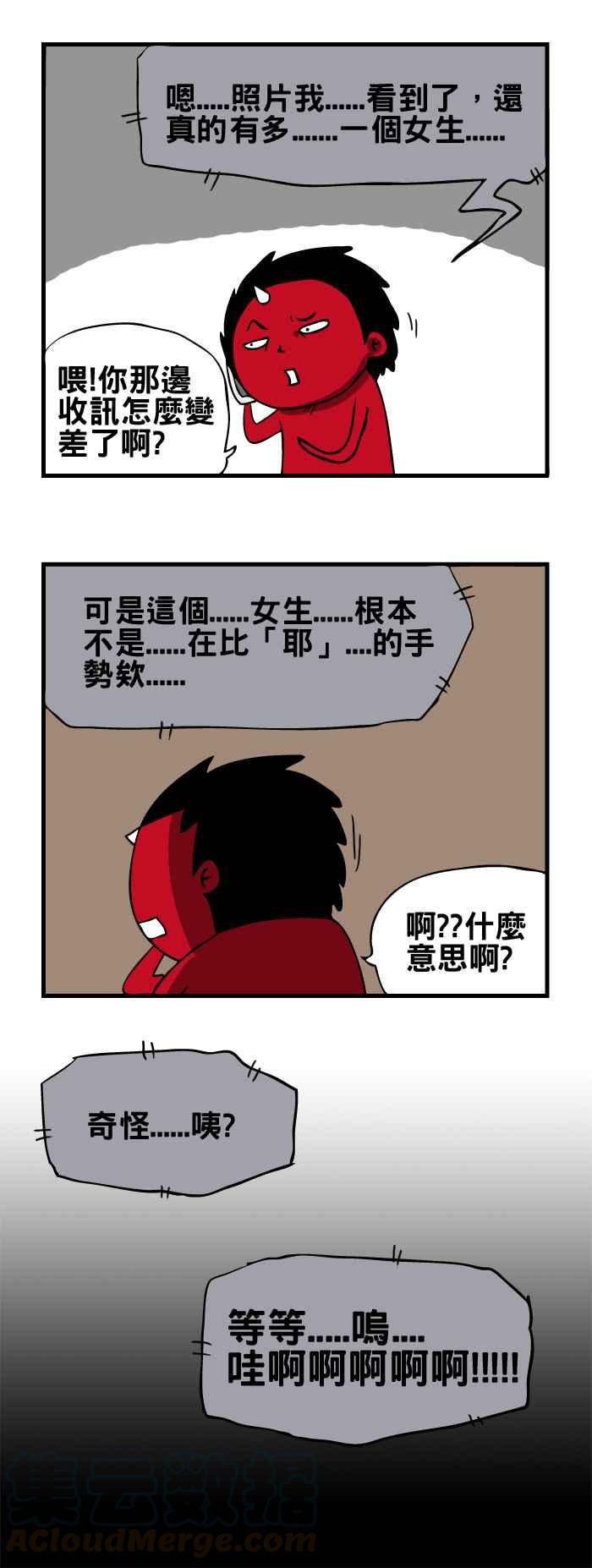 🍵百鬼夜行志・一夜怪谈之卷 [第58话] 灵异照片 第5页