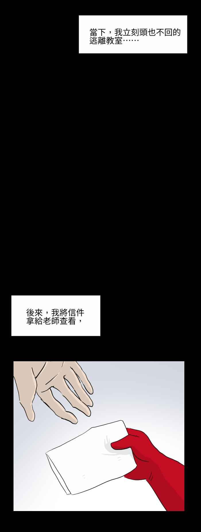 🍵百鬼夜行志・一夜怪谈之卷 [第572话] 抽屉里的信 第10页