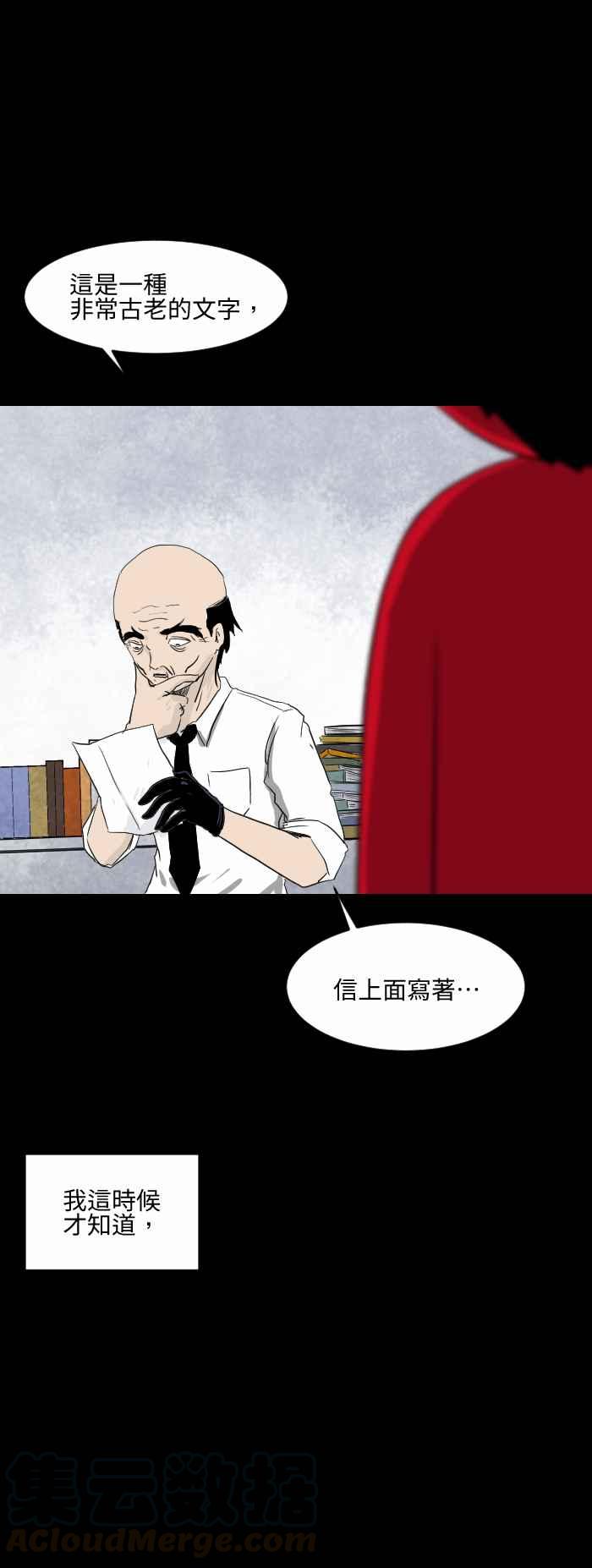 🍵百鬼夜行志・一夜怪谈之卷 [第572话] 抽屉里的信 第11页