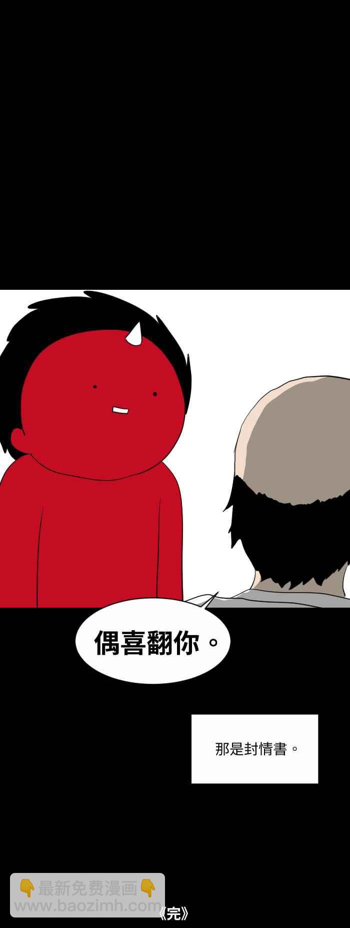 🍵百鬼夜行志・一夜怪谈之卷 [第572话] 抽屉里的信 第12页