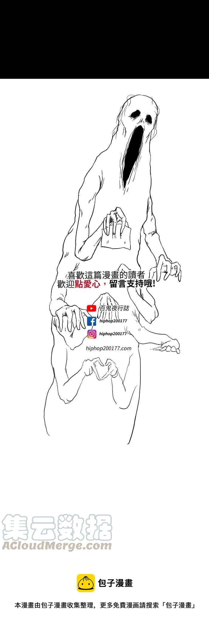 🍵百鬼夜行志・一夜怪谈之卷 [第572话] 抽屉里的信 第13页