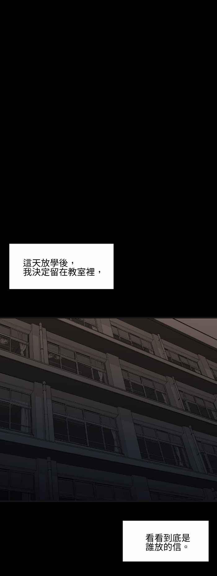 🍵百鬼夜行志・一夜怪谈之卷 [第572话] 抽屉里的信 第4页