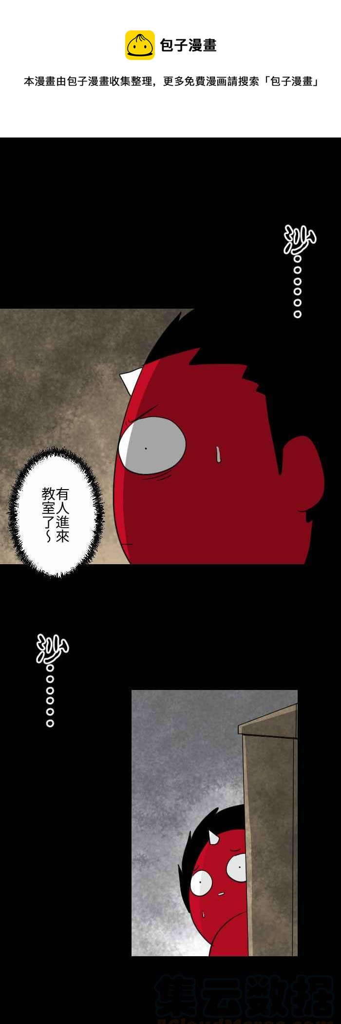 🍵百鬼夜行志・一夜怪谈之卷 [第572话] 抽屉里的信 第7页