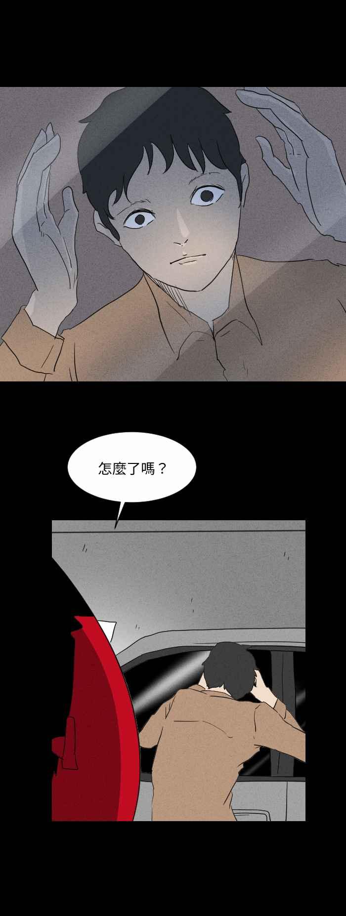 🍵百鬼夜行志・一夜怪谈之卷 [第574话] 偷车贼 第12页