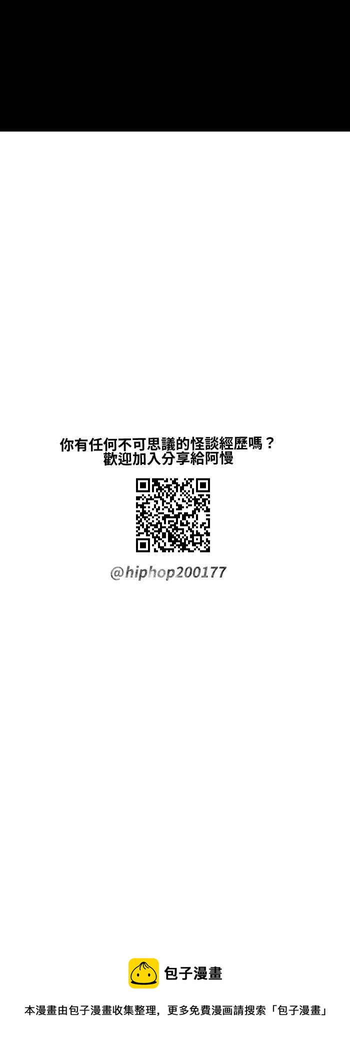 🍵百鬼夜行志・一夜怪谈之卷 [第574话] 偷车贼 第15页