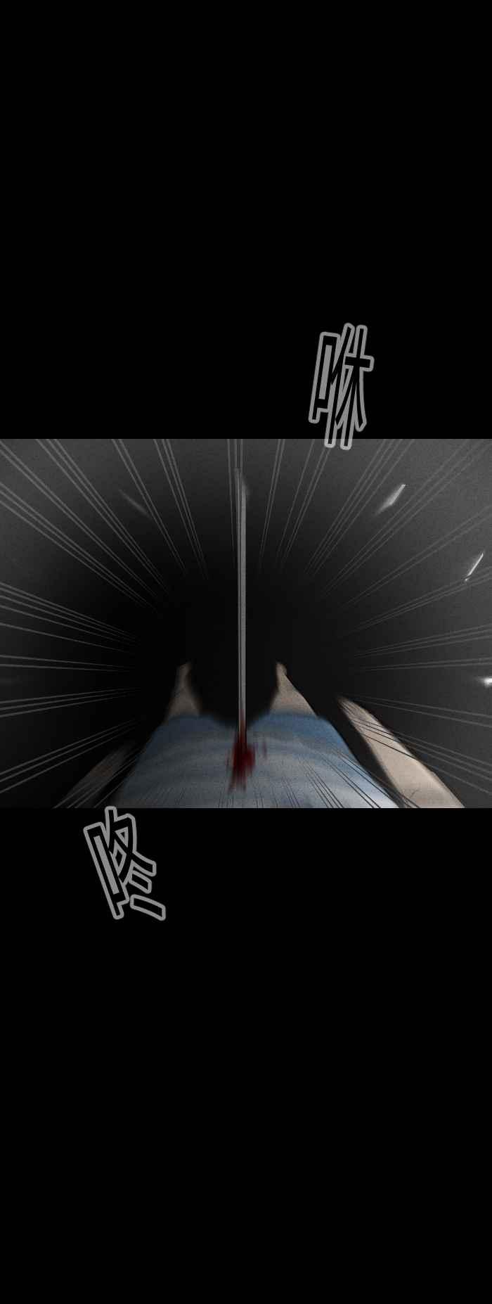 🍵百鬼夜行志・一夜怪谈之卷 [第576话] 魔术箱子 第10页