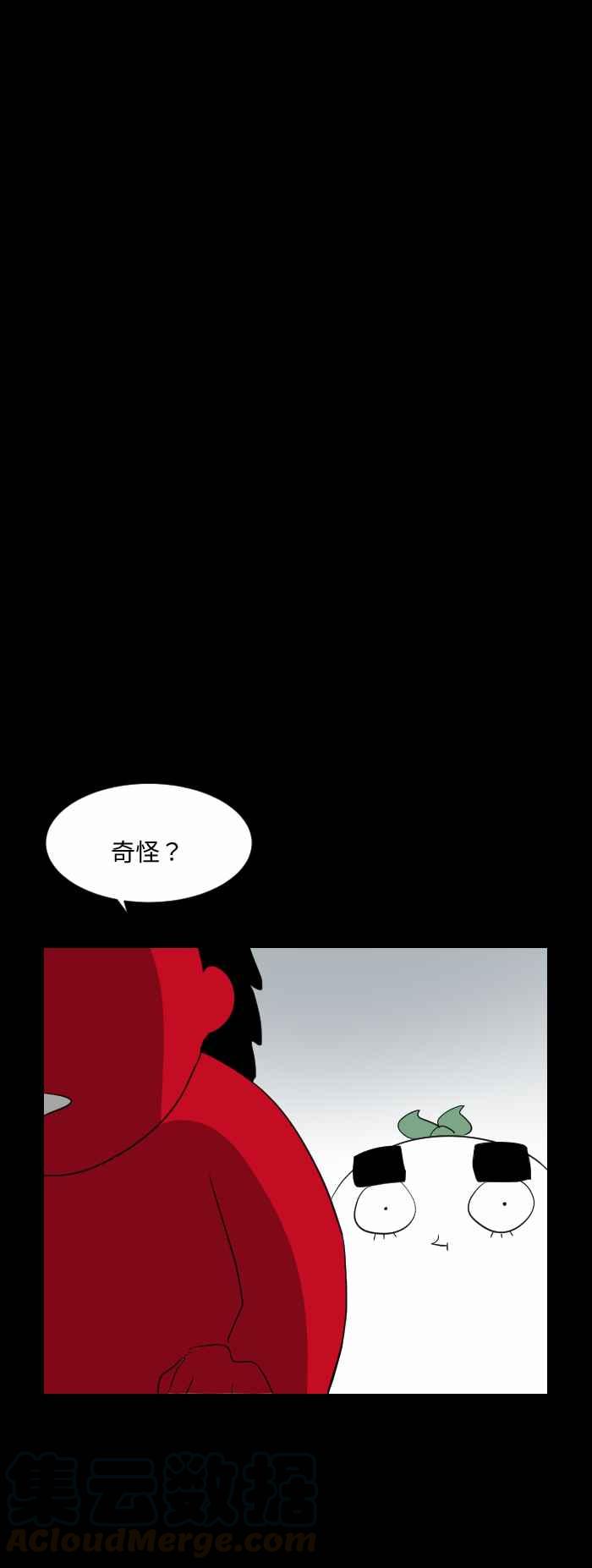 🍵百鬼夜行志・一夜怪谈之卷 [第576话] 魔术箱子 第11页