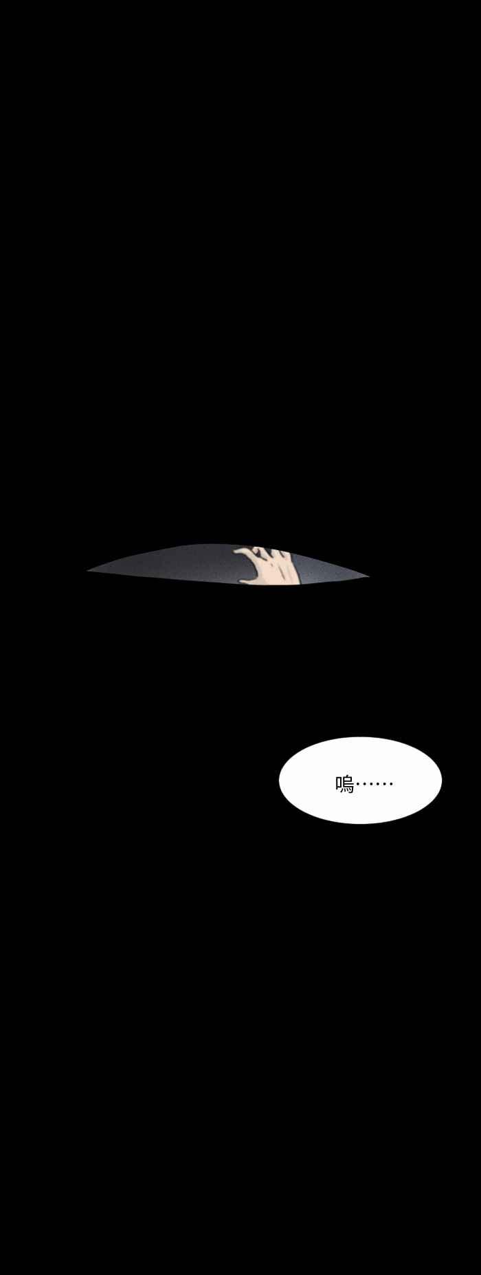🍵百鬼夜行志・一夜怪谈之卷 [第576话] 魔术箱子 第2页