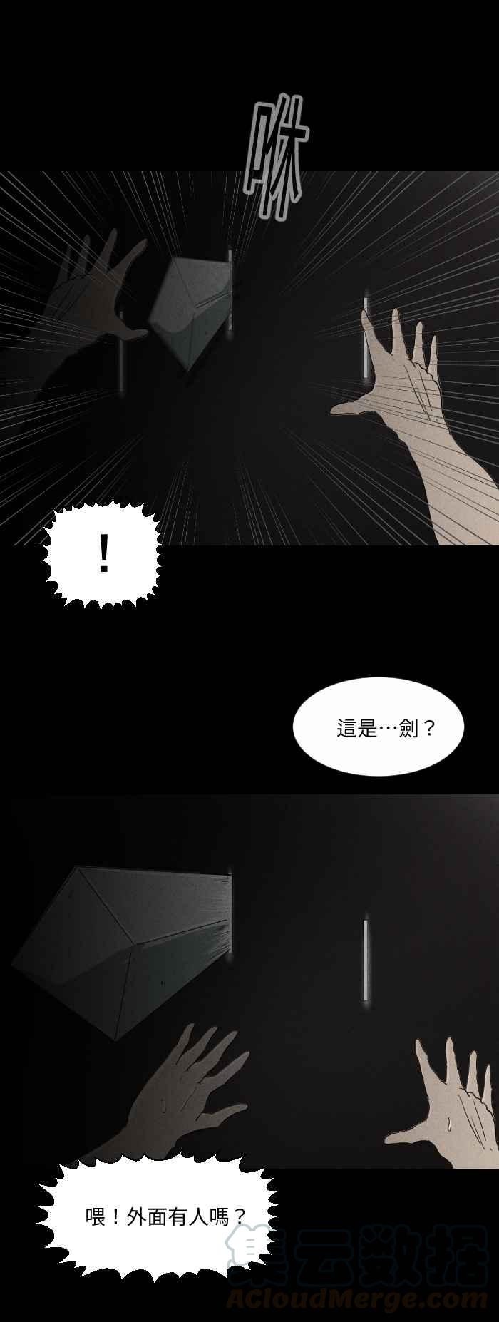 🍵百鬼夜行志・一夜怪谈之卷 [第576话] 魔术箱子 第5页