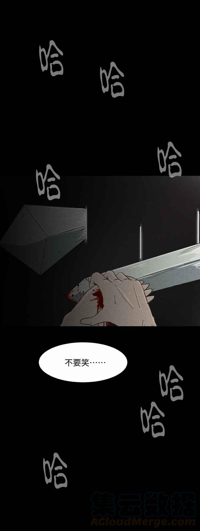 🍵百鬼夜行志・一夜怪谈之卷 [第576话] 魔术箱子 第7页